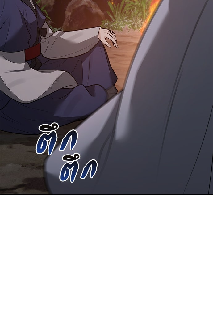 ความลับของสาวร่างทรง - หน้า 94