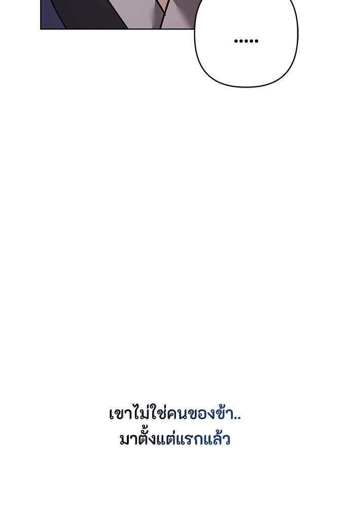ความลับของสาวร่างทรง - หน้า 96