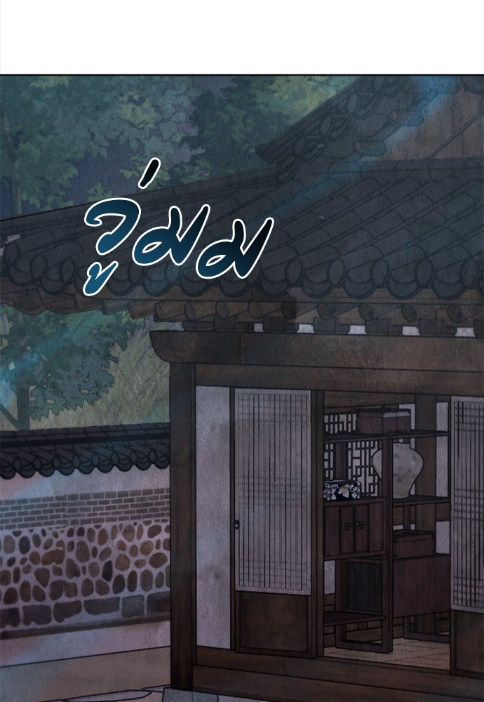 ความลับของสาวร่างทรง - หน้า 100
