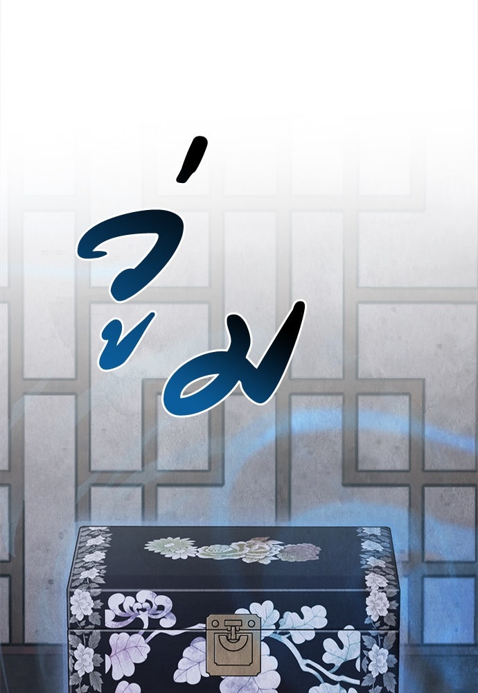 ความลับของสาวร่างทรง - หน้า 103