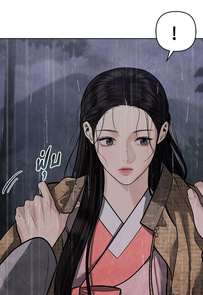 ความลับของสาวร่างทรง - หน้า 14