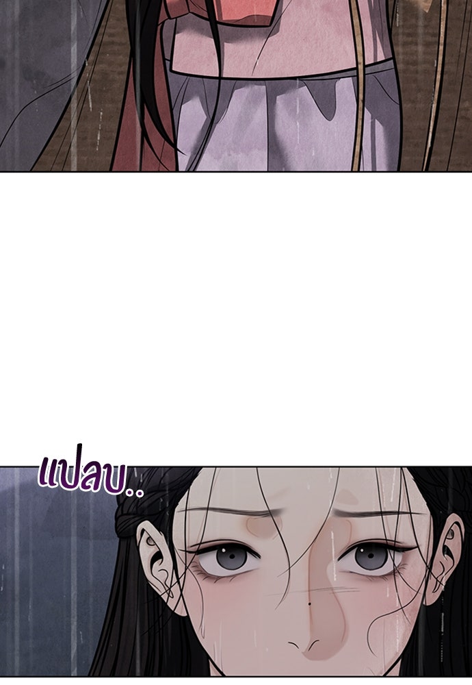 ความลับของสาวร่างทรง - หน้า 15