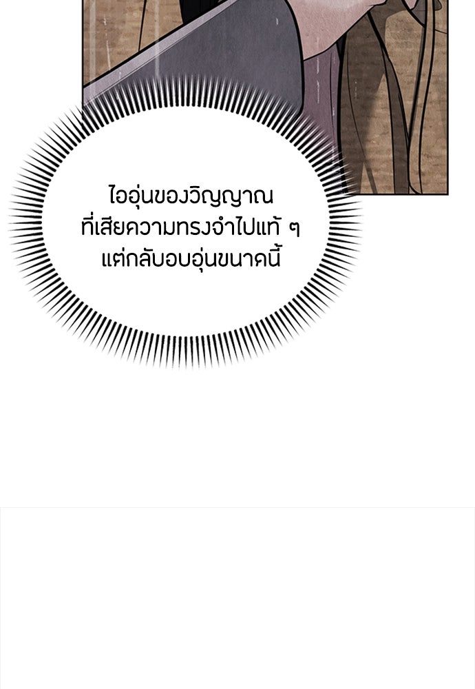 ความลับของสาวร่างทรง - หน้า 17