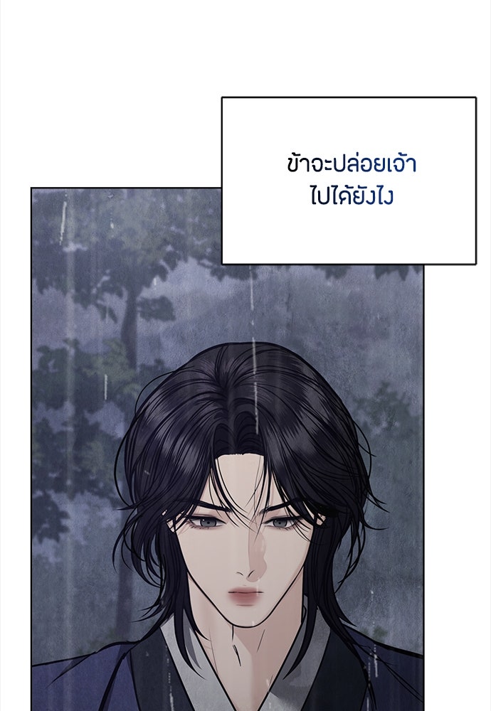 ความลับของสาวร่างทรง - หน้า 18