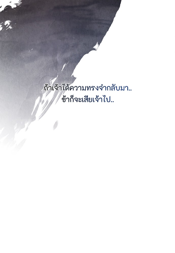 ความลับของสาวร่างทรง - หน้า 21