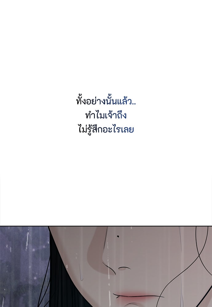 ความลับของสาวร่างทรง - หน้า 22