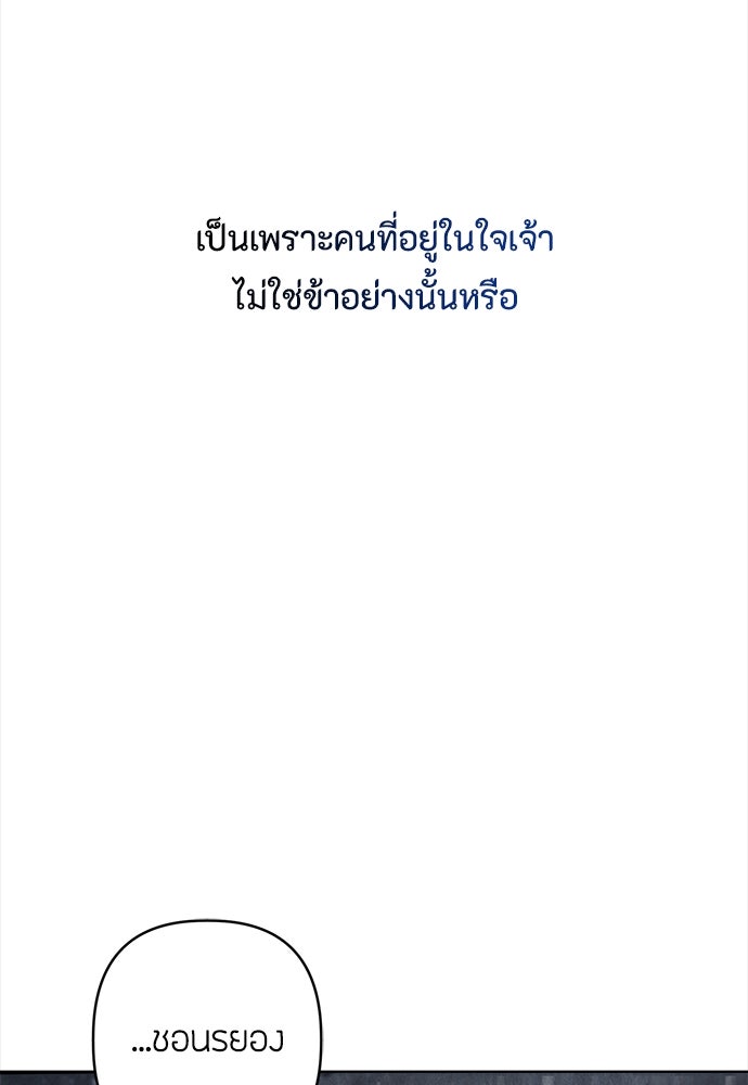 ความลับของสาวร่างทรง - หน้า 24