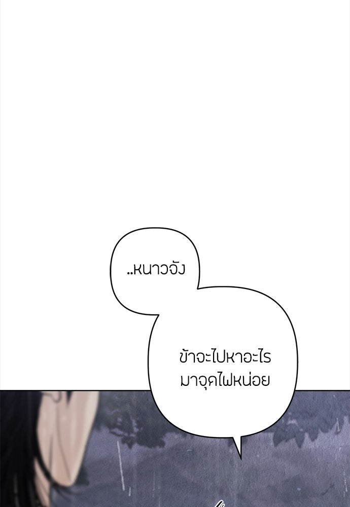 ความลับของสาวร่างทรง - หน้า 28