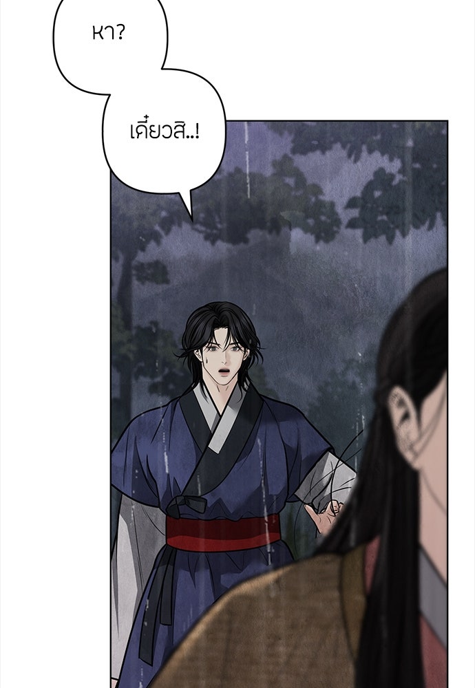 ความลับของสาวร่างทรง - หน้า 30