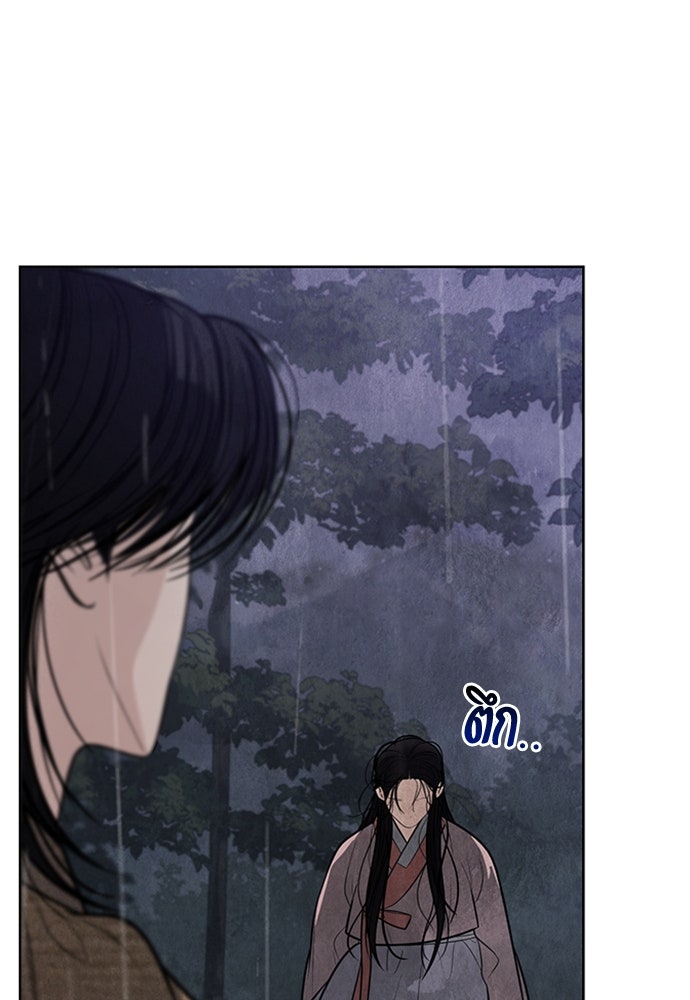 ความลับของสาวร่างทรง - หน้า 4