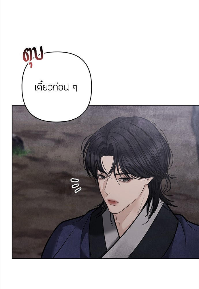 ความลับของสาวร่างทรง - หน้า 41