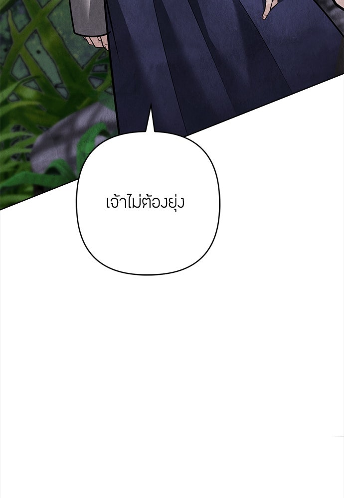 ความลับของสาวร่างทรง - หน้า 44