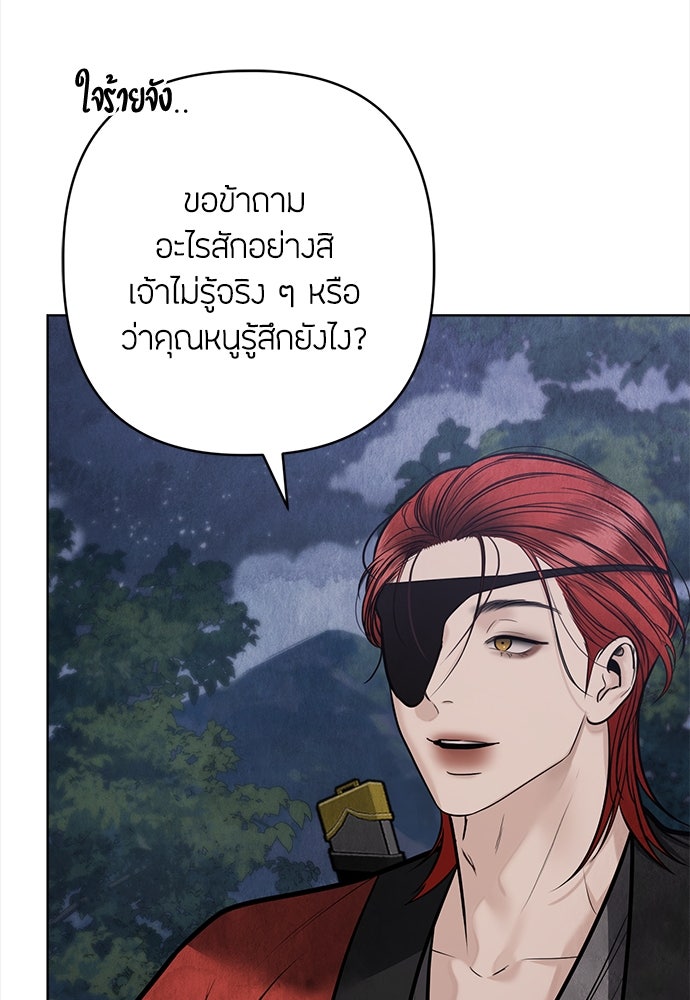 ความลับของสาวร่างทรง - หน้า 45