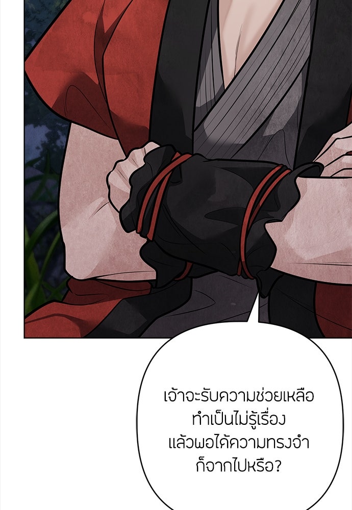 ความลับของสาวร่างทรง - หน้า 46