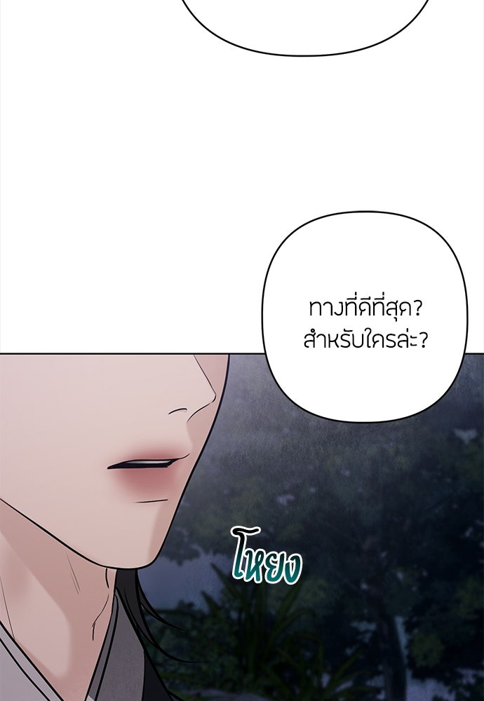 ความลับของสาวร่างทรง - หน้า 49