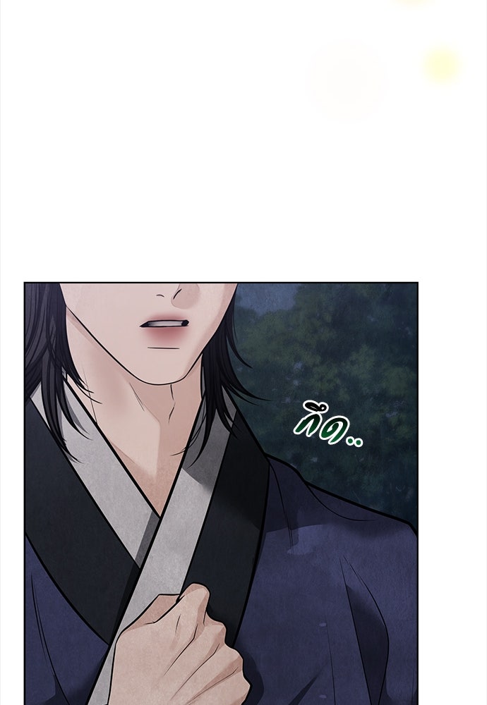 ความลับของสาวร่างทรง - หน้า 54