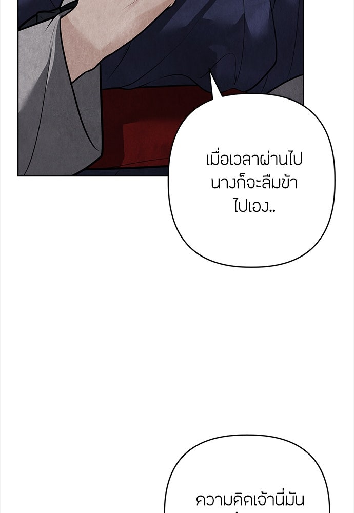 ความลับของสาวร่างทรง - หน้า 55