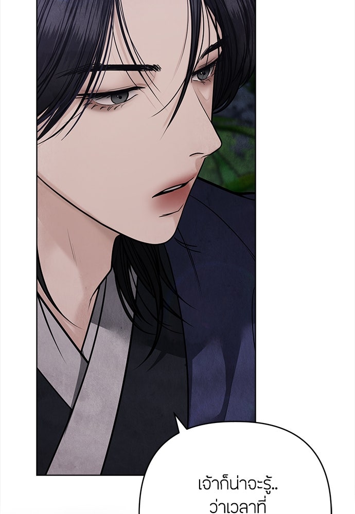ความลับของสาวร่างทรง - หน้า 58