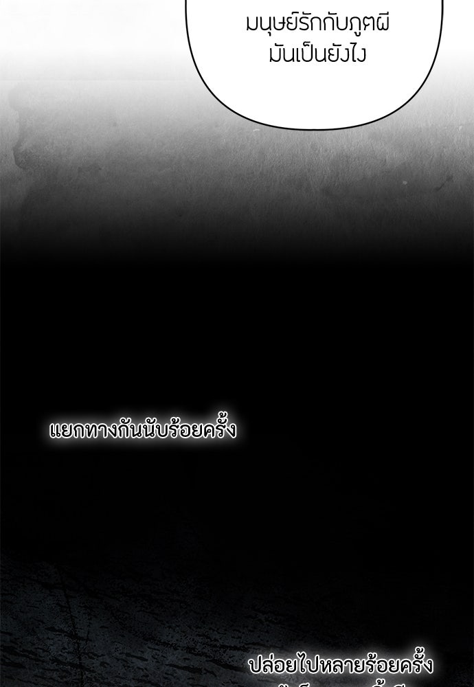 ความลับของสาวร่างทรง - หน้า 59