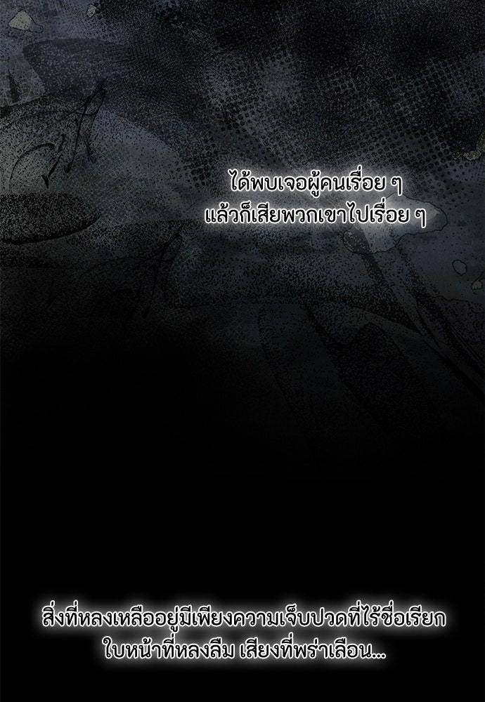 ความลับของสาวร่างทรง - หน้า 61