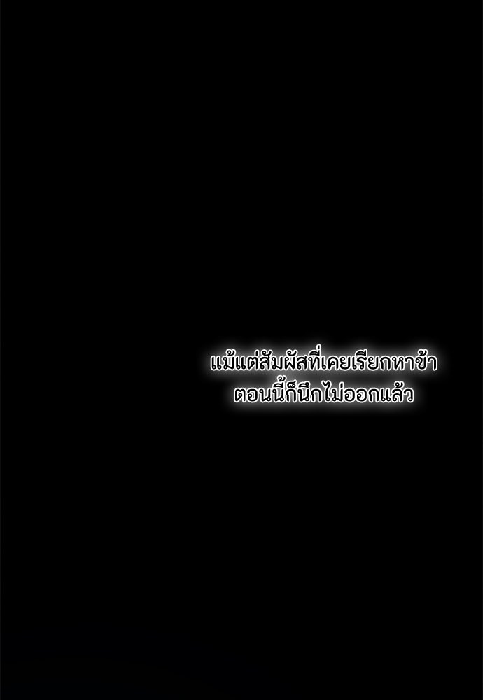ความลับของสาวร่างทรง - หน้า 62