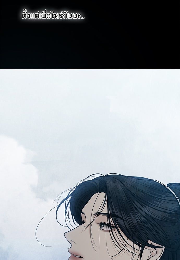 ความลับของสาวร่างทรง - หน้า 63