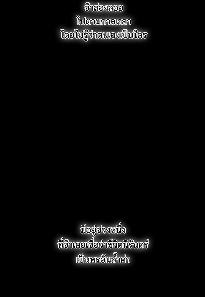 ความลับของสาวร่างทรง - หน้า 65