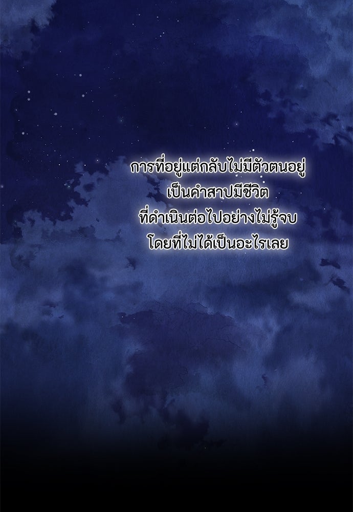 ความลับของสาวร่างทรง - หน้า 67