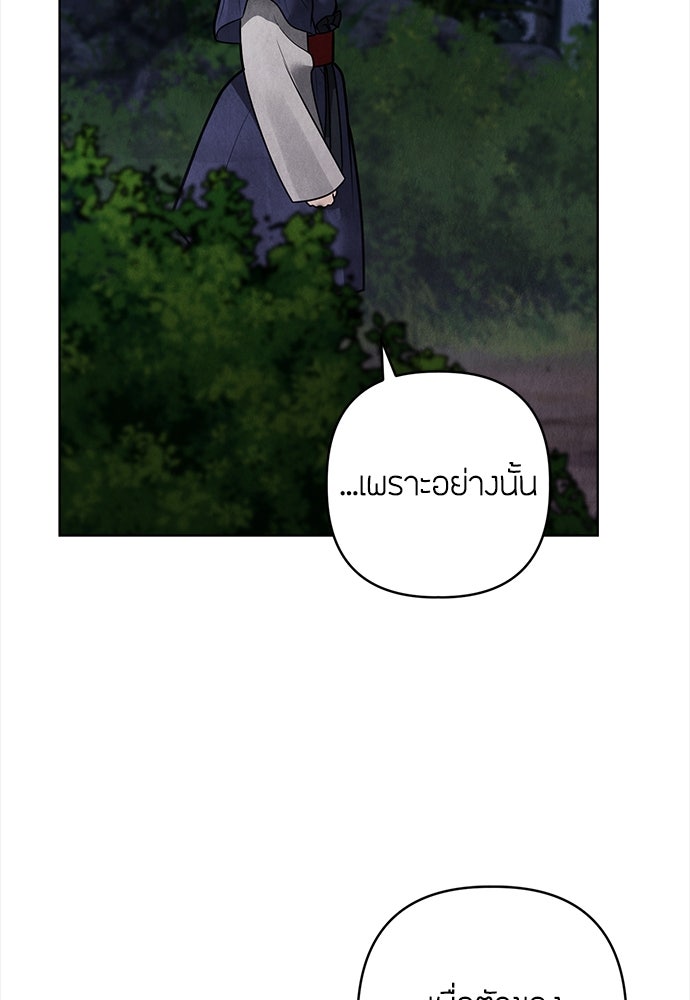 ความลับของสาวร่างทรง - หน้า 69