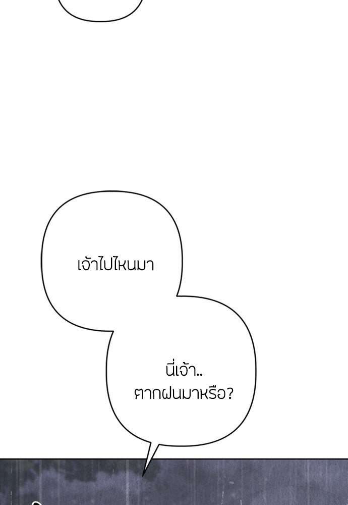 ความลับของสาวร่างทรง - หน้า 7