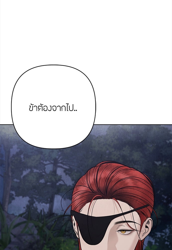 ความลับของสาวร่างทรง - หน้า 71
