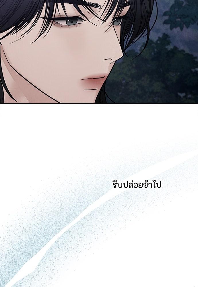 ความลับของสาวร่างทรง - หน้า 73