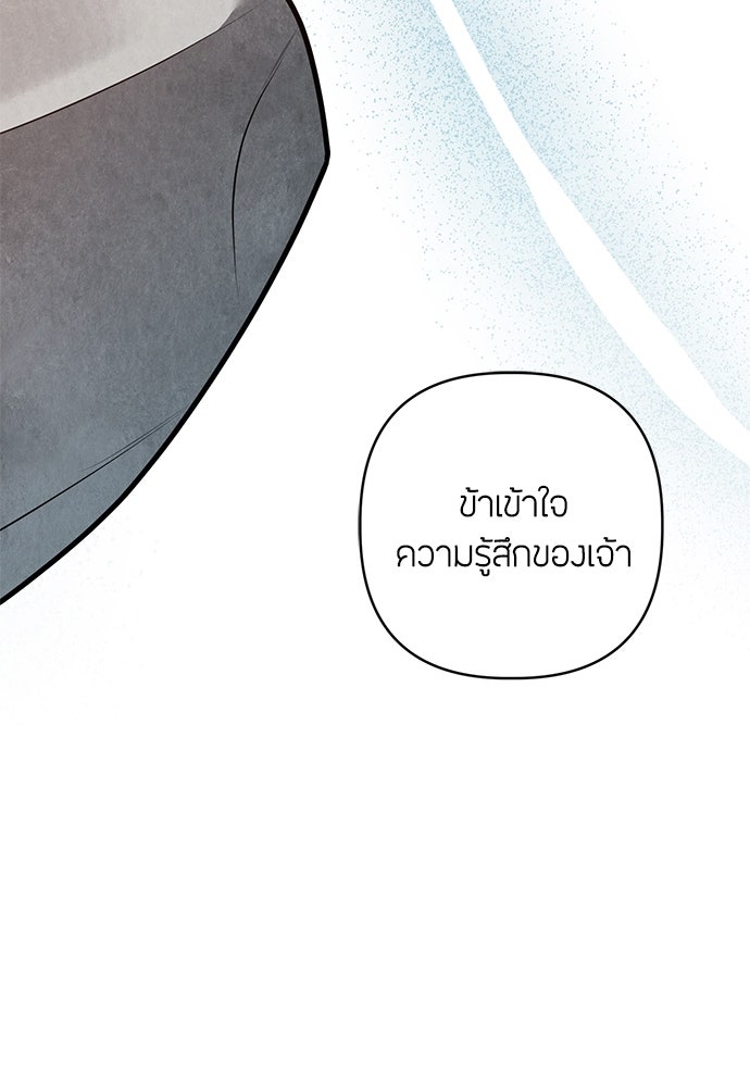 ความลับของสาวร่างทรง - หน้า 75