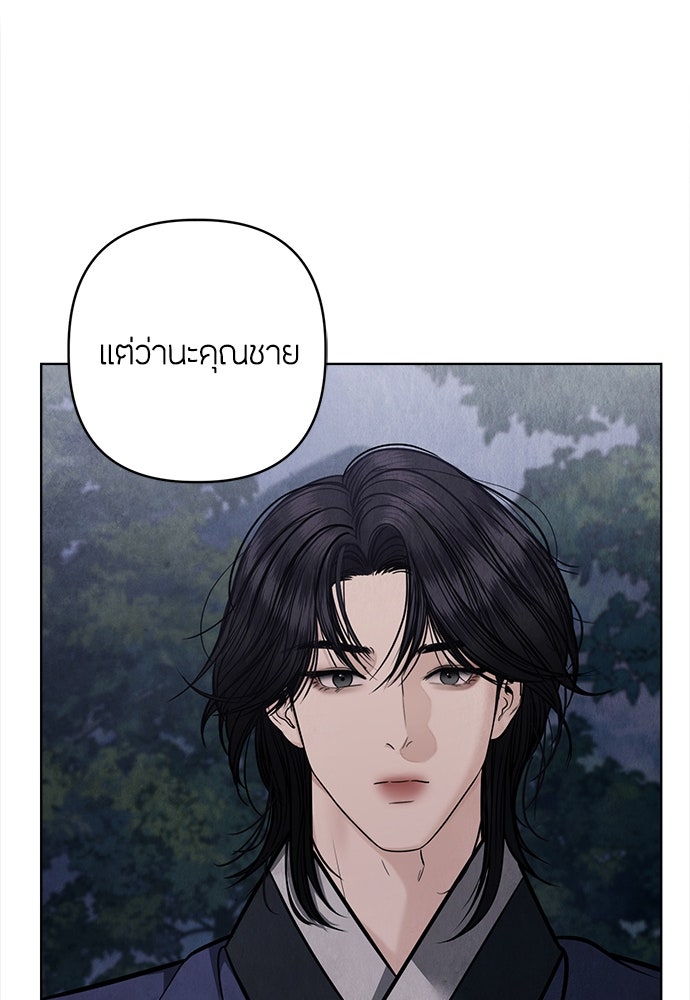 ความลับของสาวร่างทรง - หน้า 76