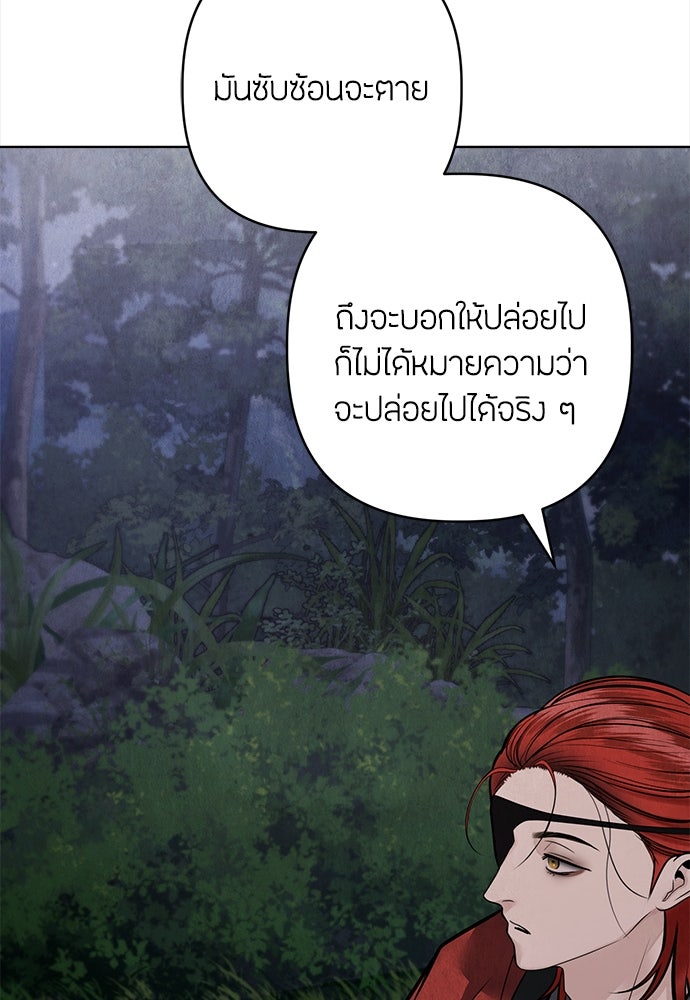 ความลับของสาวร่างทรง - หน้า 78