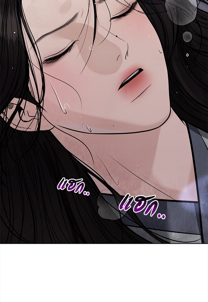 ความลับของสาวร่างทรง - หน้า 97