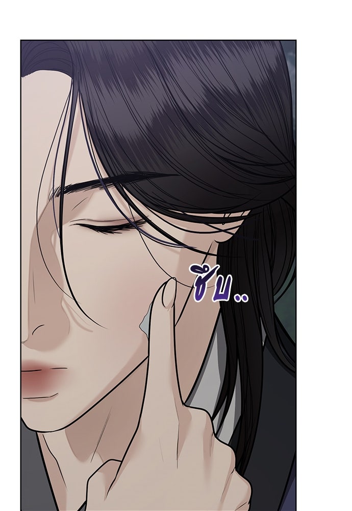 ความลับของสาวร่างทรง - หน้า 100