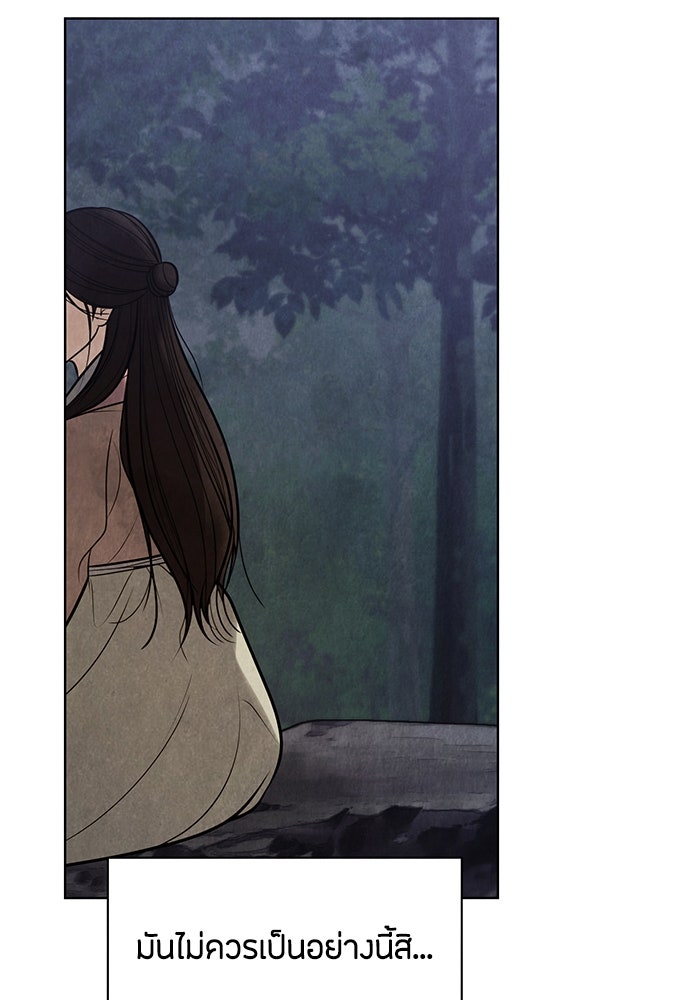 ความลับของสาวร่างทรง - หน้า 102