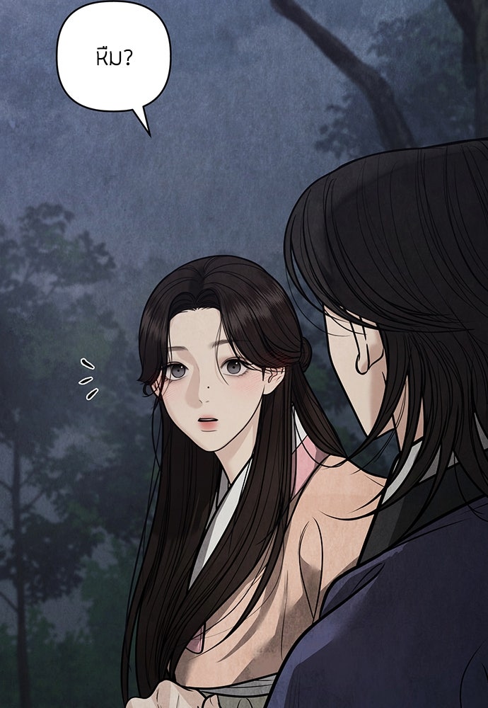 ความลับของสาวร่างทรง - หน้า 105