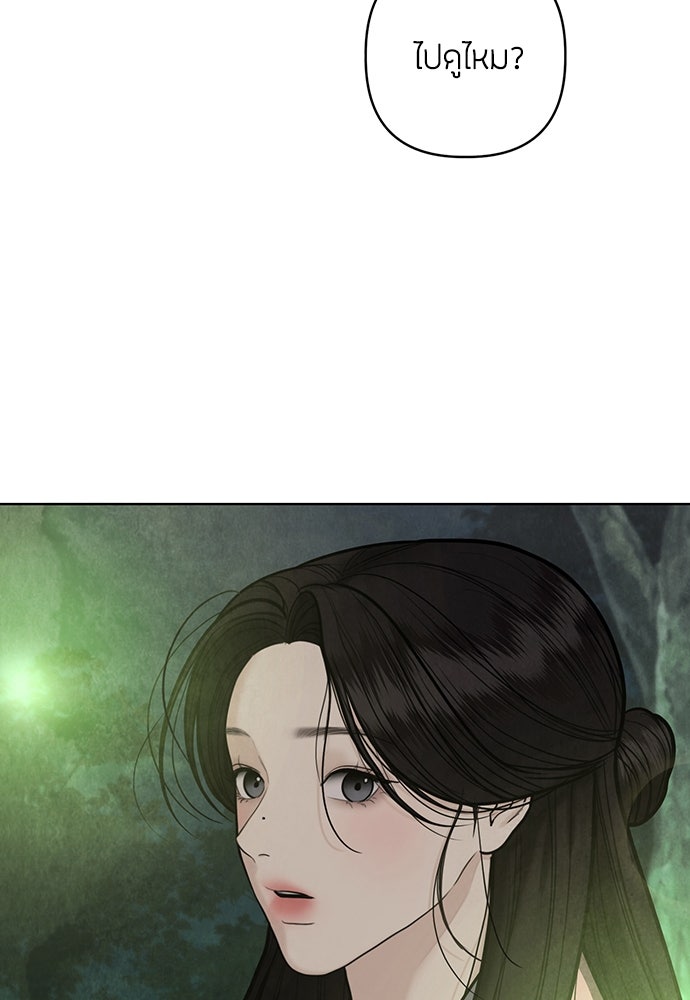 ความลับของสาวร่างทรง - หน้า 119