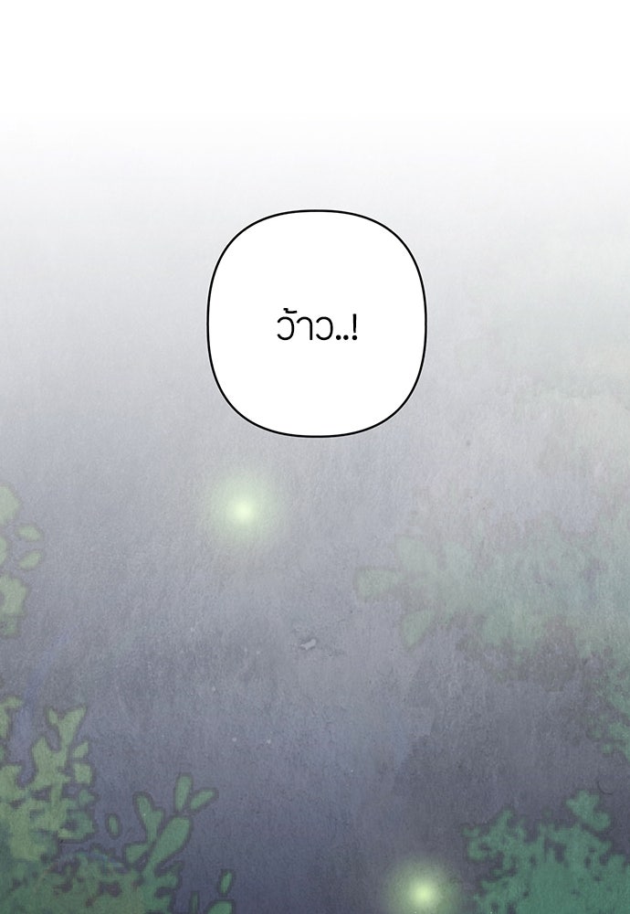 ความลับของสาวร่างทรง - หน้า 121
