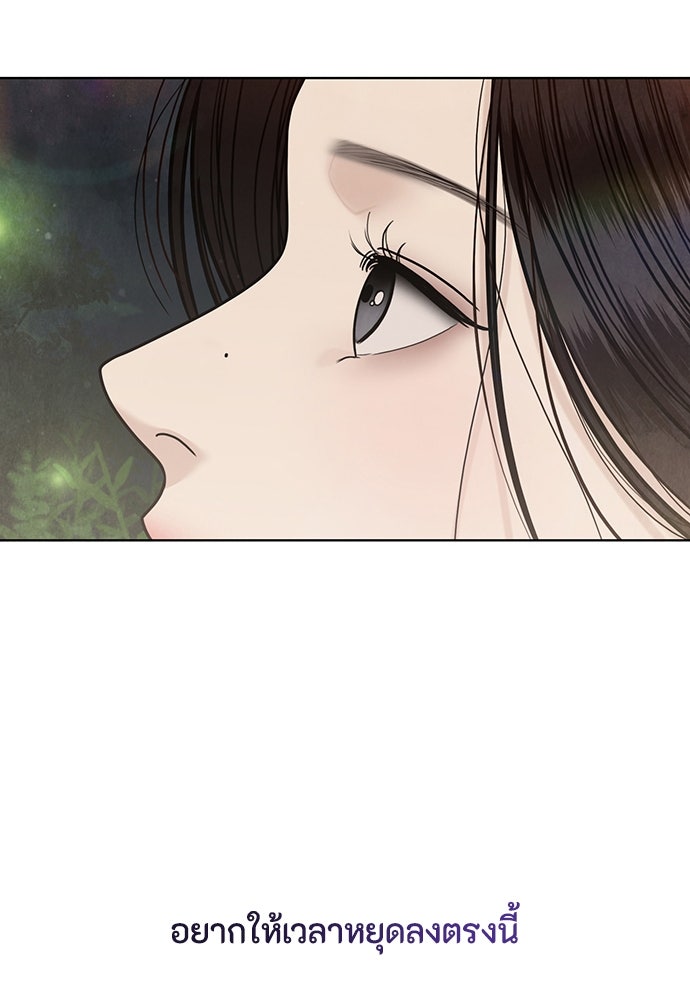 ความลับของสาวร่างทรง - หน้า 127