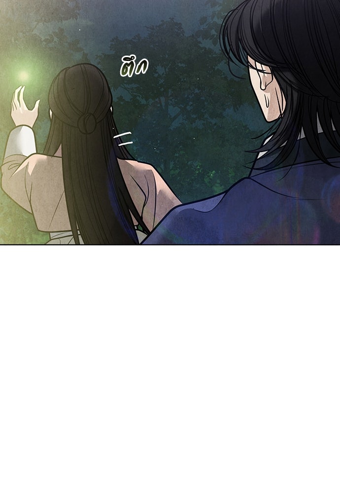 ความลับของสาวร่างทรง - หน้า 134