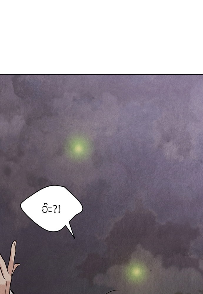ความลับของสาวร่างทรง - หน้า 135