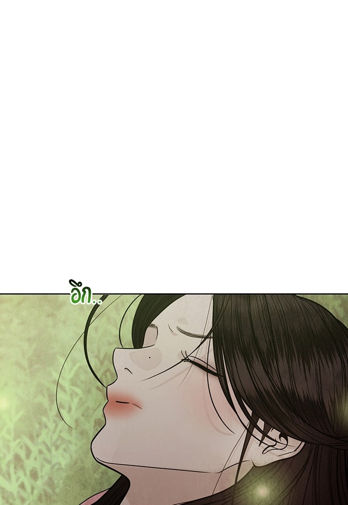 ความลับของสาวร่างทรง - หน้า 142