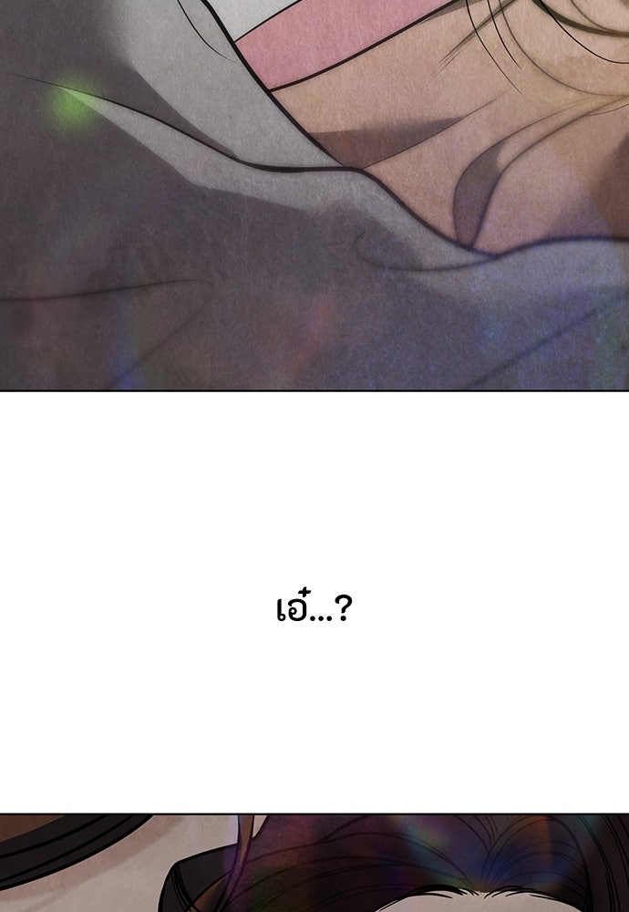 ความลับของสาวร่างทรง - หน้า 146