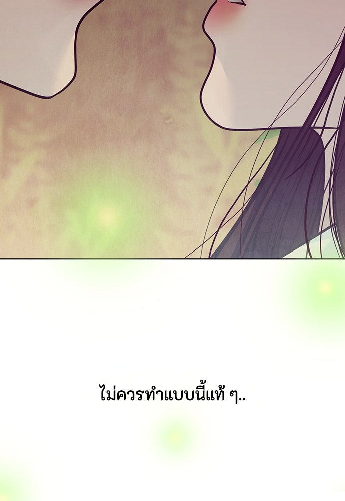 ความลับของสาวร่างทรง - หน้า 151