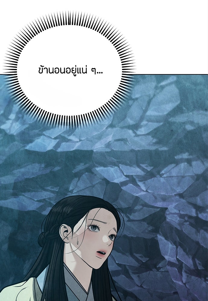 ความลับของสาวร่างทรง - หน้า 18