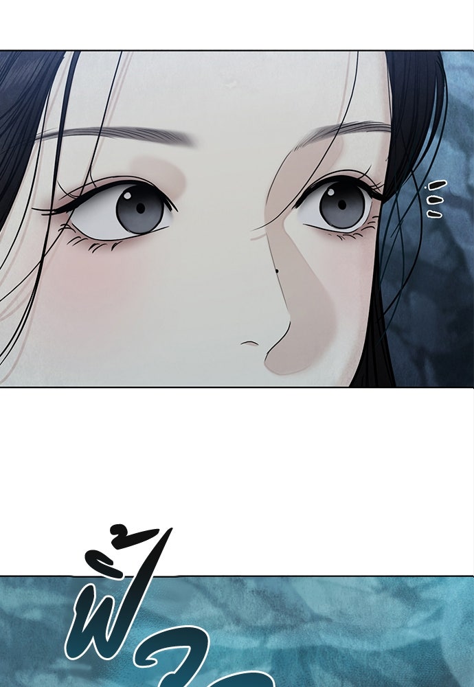 ความลับของสาวร่างทรง - หน้า 20