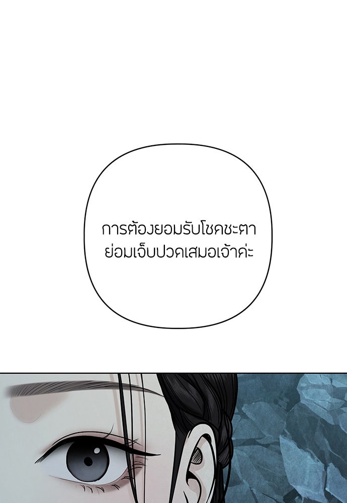 ความลับของสาวร่างทรง - หน้า 25